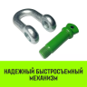 Скоба прямая с резьбой HITCH G210 1.0 т (SZ072041) купить в Когалыме