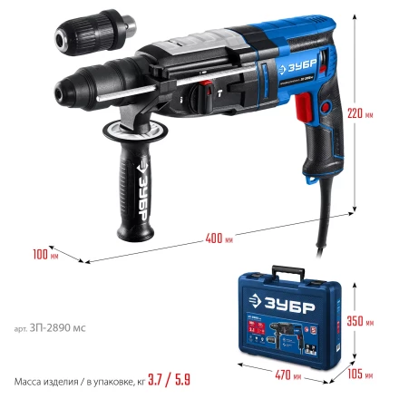 ЗУБР 28 мм, 900 Вт, перфоратор SDS Plus + БЗП, мет. корпус, Профессионал (ЗП-2890 МС) купить в Когалыме