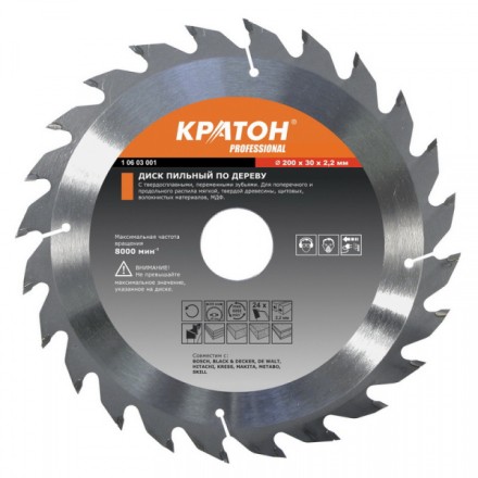 Диск пильный по дереву Кратон PROFESSIONAL 165x20 мм, 24Т 1 06 03 026 купить в Когалыме