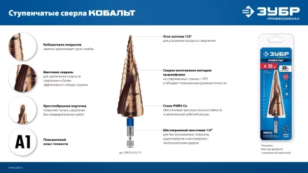 ЗУБР КОБАЛЬТ 6-38мм, 12 ступеней, винтовая проточка, сверло ступенчатое, ПРОФЕССИОНАЛ (29674-6-38-12) купить в Когалыме