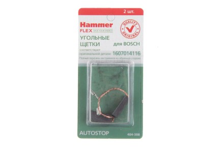 Щетки угольные HAMMER 404-308 Щетки угольные (2 шт.) для Bosch (1607014116) AUTOSTOP купить в Когалыме