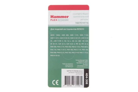 Щетки угольные HAMMER 404-308 Щетки угольные (2 шт.) для Bosch (1607014116) AUTOSTOP купить в Когалыме