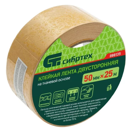 Лента клейкая двусторонняя, 50 мм х 25 м, на тканевой основе Сибртех 888135 купить в Когалыме
