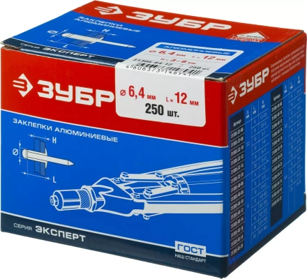 Заклепки ЗУБР алюминиевые, 6,4x12мм, 250шт 31305-64-12 купить в Когалыме