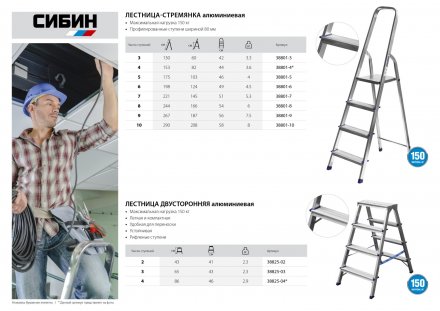 Лестница-стремянка СИБИН алюминиевая, 3 ступени, 60 см 38801-3 купить в Когалыме