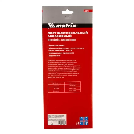 Шлифлист на бумажной основе, P 100, 115 х 280 мм, 5 ш, водостойкий Matrix 756623 купить в Когалыме