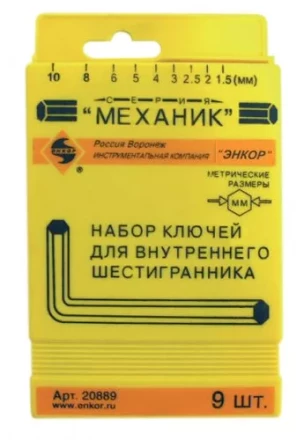 Набор шестигранников 9 штук пластиковый футляр Энкор 20889 купить в Когалыме