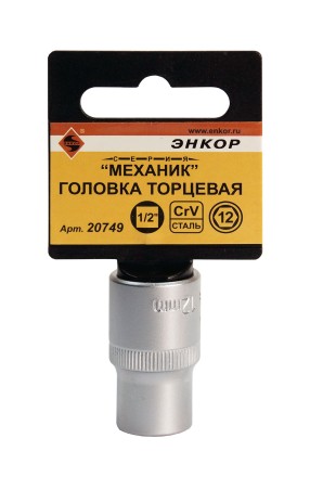 Головка торц 1/2х12мм Энкор 20749 купить в Когалыме