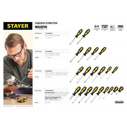 Набор отверток STAYER &quot;MASTER&quot;, 19шт 2513-H19 купить в Когалыме