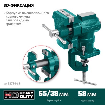 Тиски KRAFTOOL 3D-MINI многофункциональные 32714-65 купить в Когалыме