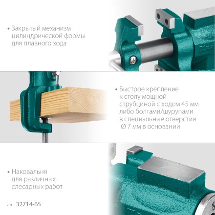 Тиски KRAFTOOL 3D-MINI многофункциональные 32714-65 купить в Когалыме