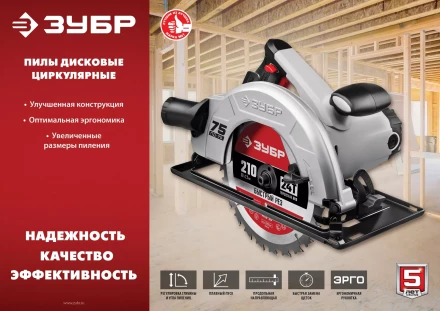 Пила циркулярная ПД-65 серия МАСТЕР купить в Когалыме