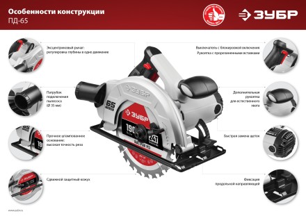 Пила циркулярная ПД-65 серия МАСТЕР купить в Когалыме