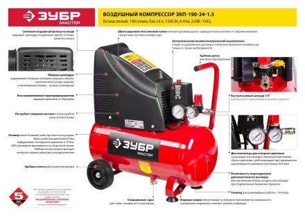 Компрессор воздушный ЗКП-190-24-1.5 серия МАСТЕР купить в Когалыме