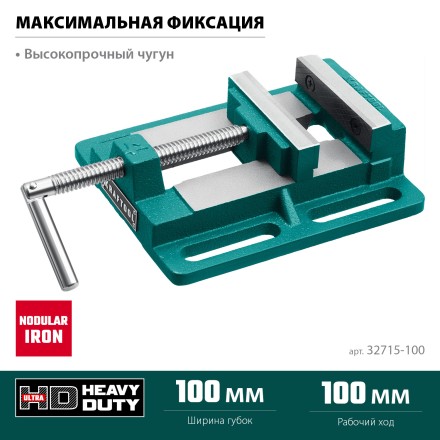 Тиски KRAFTOOL станочные 32715-100 купить в Когалыме