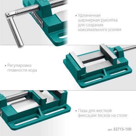 Тиски KRAFTOOL станочные 32715-100 купить в Когалыме