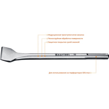 Зубило SDS-Max 29333-50-300 купить в Когалыме