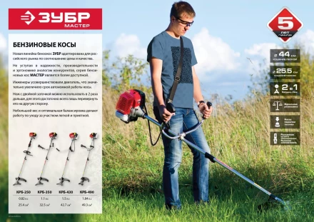 Триммер бензиновый (бензокоса) КРБ-430 серия МАСТЕР купить в Когалыме