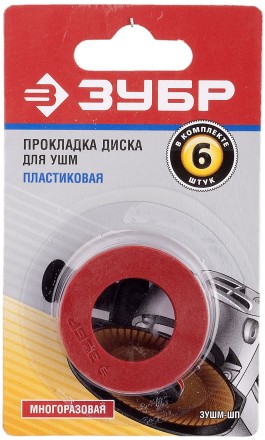 Прокладка диска пластиковая серия МАСТЕР купить в Когалыме