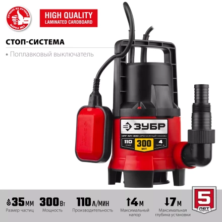 ЗУБР 300 Вт, дренажный насос для грязной воды (НПГ-М1-300) купить в Когалыме