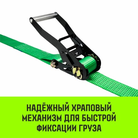 Ремень стяжной кольцевой с храповым механизмом HITCH REGULAR 50мм 5т 9м (SZ087969) купить в Когалыме