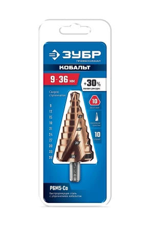 ЗУБР КОБАЛЬТ 9-36мм, 10 ступеней, винтовая проточка, сверло ступенчатое, ПРОФЕССИОНАЛ (29674-9-36-10) купить в Когалыме