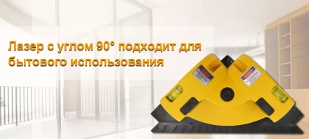 Уровень лазерный DEKO LL03, 065-0191 купить в Когалыме