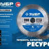 ЗУБР Металлорез, 305 х 25.4 мм, 100Т, пильный диск по металлу и металлопрофилю, Профессионал (36932-305-25.4-100) купить в Когалыме