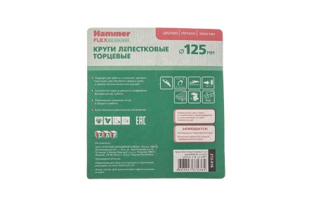 Круг Лепестковый Торцевой (КЛТ) HAMMER КЛТ 1 Ф125х22 Р40 213-016 купить в Когалыме