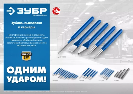 ЗУБР 6 предметов, набор шестигранных выколоток в чехле, Профессионал (21070-H6) купить в Когалыме