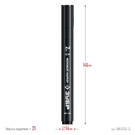 ЗУБР ММ-400 черный, 2 мм меловой маркер (06332-2) купить в Когалыме