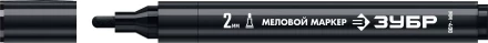 ЗУБР ММ-400 черный, 2 мм меловой маркер (06332-2) купить в Когалыме
