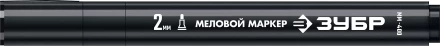 ЗУБР ММ-400 черный, 2 мм меловой маркер (06332-2) купить в Когалыме