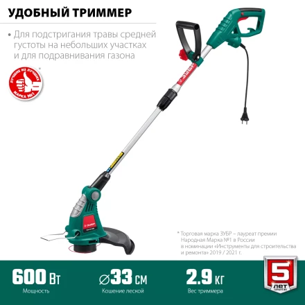 ЗУБР 600 Вт, ш/с 33 см, сетевой триммер (ТСН-33-600) купить в Когалыме
