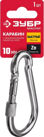 ЗУБР DIN 5299D, 10 мм, 1 шт, карабин с предохранительной гайкой (304556-10) купить в Когалыме