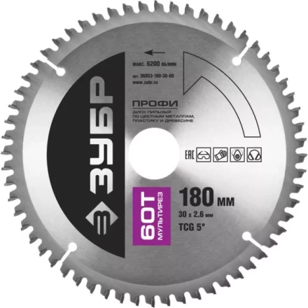 Диск пильный ЗУБР "ПРОФИ" "Точный-МУЛЬТИ рез" по алюминию, ламинату, пластику, ДСП, 60Т, 180х30мм 36853-180-30-60 купить в Когалыме