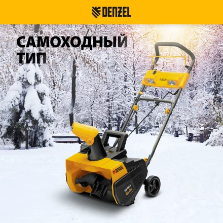 Снегоуборочная машина аккумуляторная ESB-460-0 Li-Ion 36В Denzel 97636 купить в Когалыме