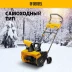 Снегоуборочная машина аккумуляторная ESB-460-0 Li-Ion 36В Denzel 97636 купить в Когалыме