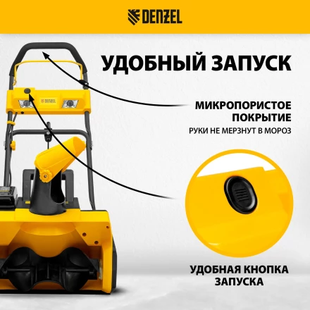 Снегоуборочная машина аккумуляторная ESB-460-0 Li-Ion 36В Denzel 97636 купить в Когалыме