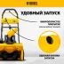 Снегоуборочная машина аккумуляторная ESB-460-0 Li-Ion 36В Denzel 97636 купить в Когалыме