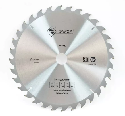 Диск пильный  ф300х32 z32 дерево Энкор 48584 купить в Когалыме