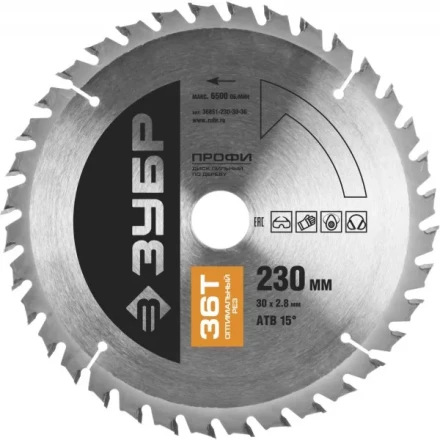 Диск пильный ЗУБР "ПРОФИ" "Оптимальный рез" по дереву, 36Т, 230х30мм 36851-230-30-36 купить в Когалыме