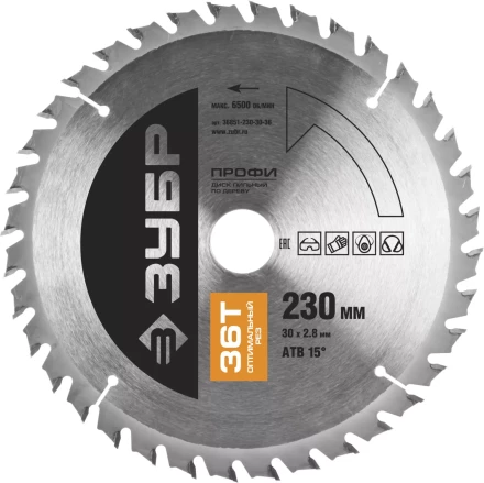 Диск пильный ЗУБР "ПРОФИ" "Оптимальный рез" по дереву, 36Т, 230х30мм 36851-230-30-36 купить в Когалыме