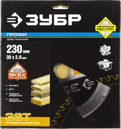 Диск пильный ЗУБР "ПРОФИ" "Оптимальный рез" по дереву, 36Т, 230х30мм 36851-230-30-36 купить в Когалыме