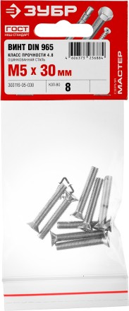 Винт DIN 965, M5 x 30 мм, 8 шт, кл. пр. 4.8, оцинкованный, ЗУБР 303116-05-030 купить в Когалыме