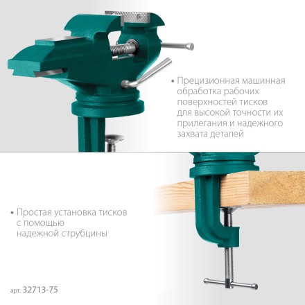 Тиски KRAFTOOL MINI настольные 32713-75 купить в Когалыме