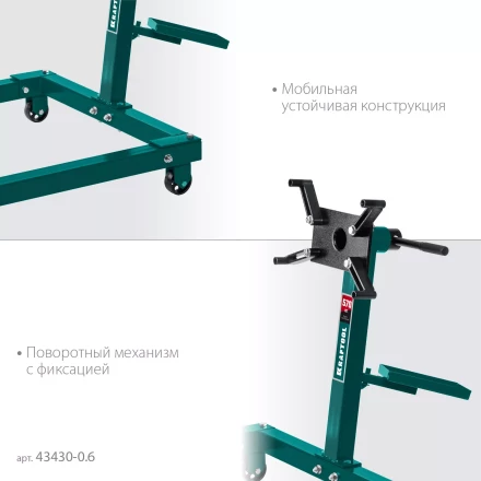 Стенды для двигателя KRAFTOOL 43430-0.6 купить в Когалыме