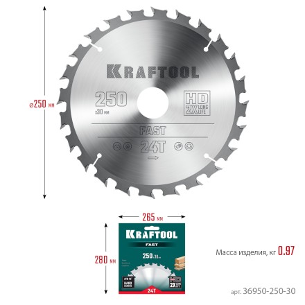 Диск пильный FAST, повышенный ресурс 36950-250-30 купить в Когалыме