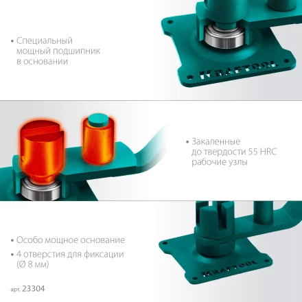 Ручной станок для гибки арматуры 23304 купить в Когалыме
