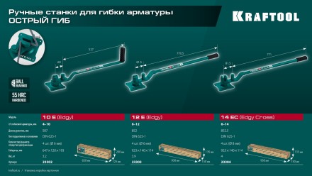 Ручной станок для гибки арматуры 23304 купить в Когалыме